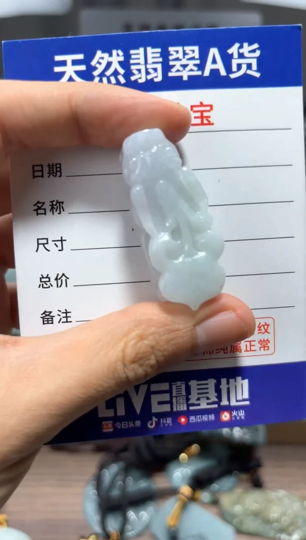 【闪购商品】翡翠颈饰未镶嵌 翡翠  未镶嵌