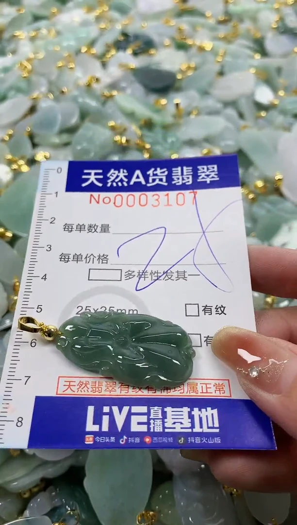 颈饰未镶嵌翡翠天然A货翡翠