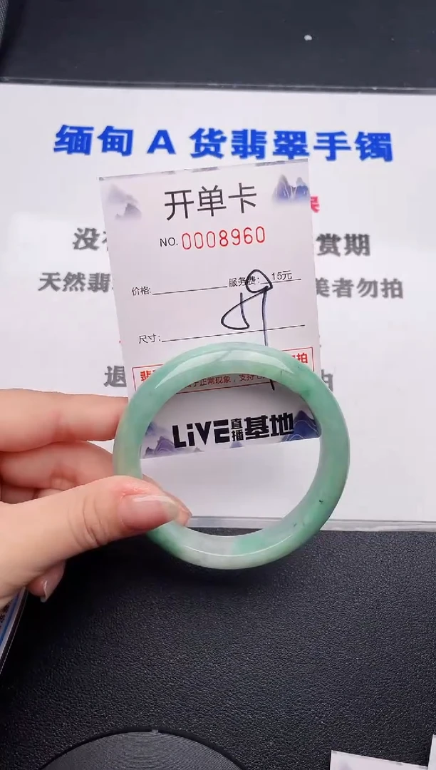 未镶嵌手镯翡翠60