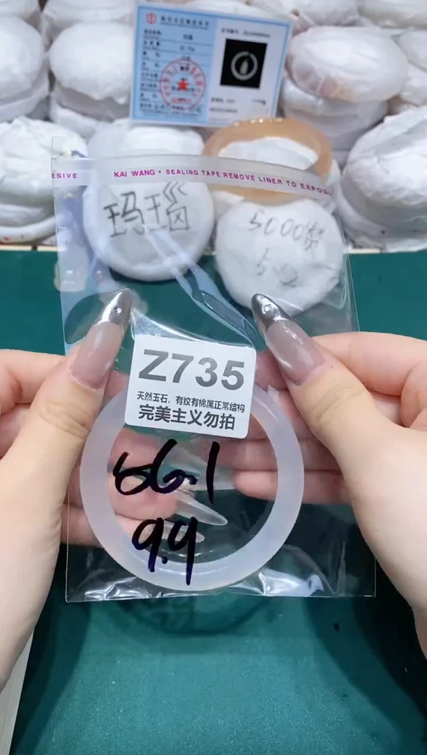 手镯玛瑙/玉髓未镶嵌56