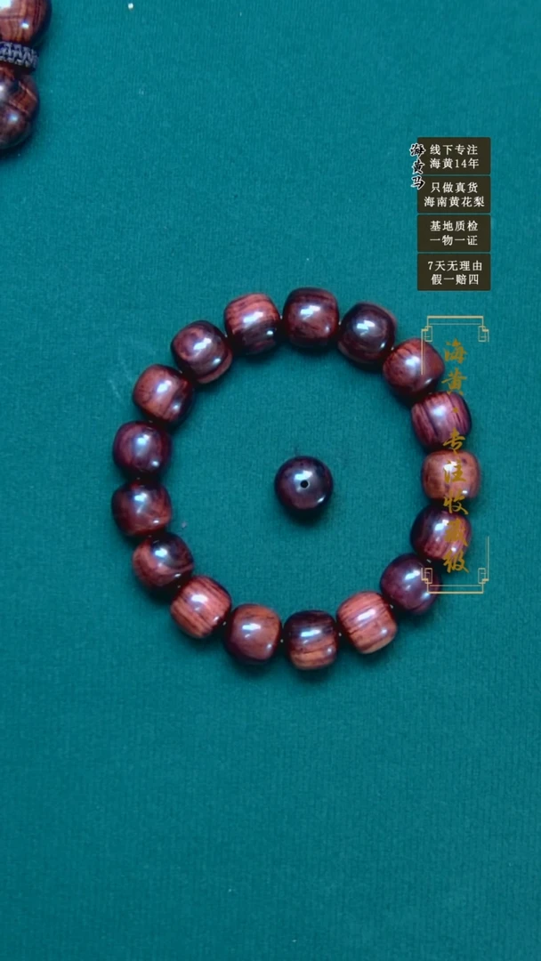 黄花梨/降香黄檀手串/手链海南黄花梨