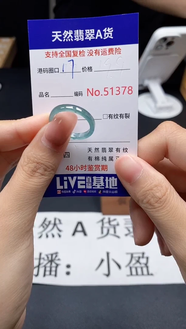 未镶嵌戒指翡翠天然A货翡翠1378