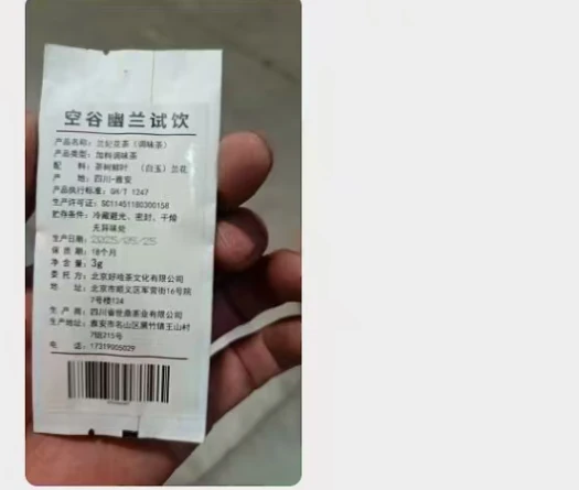 空谷幽兰+大雪山生普试饮