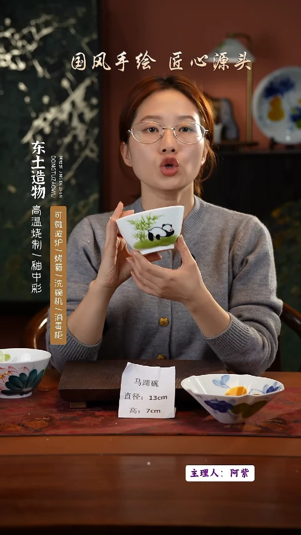 陶瓷景德镇高温釉中彩马蹄碗直径13高7