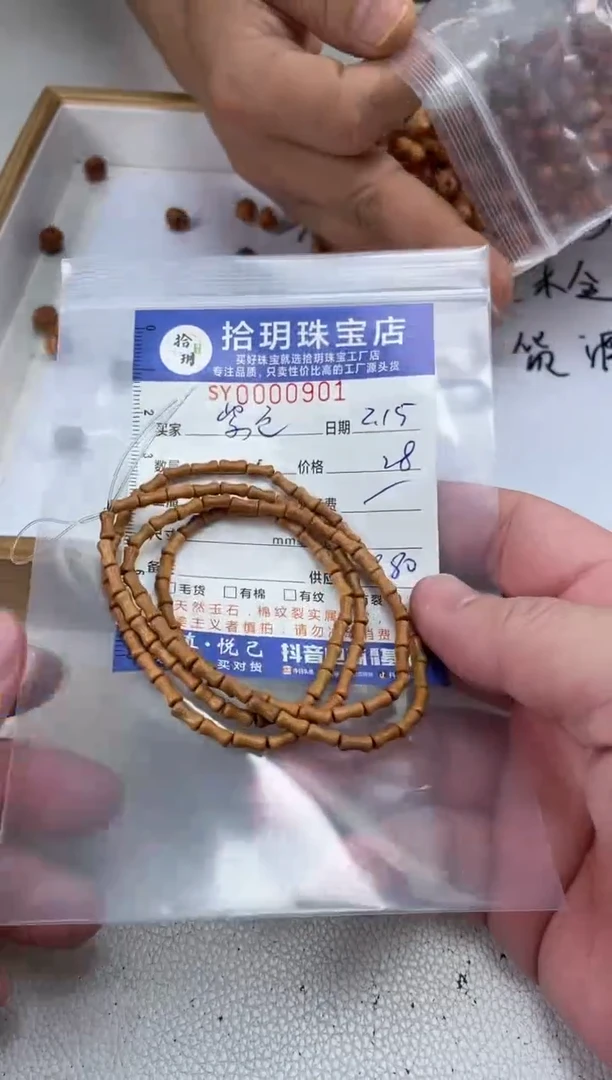 【闪购商品】桃木其他链子项链901