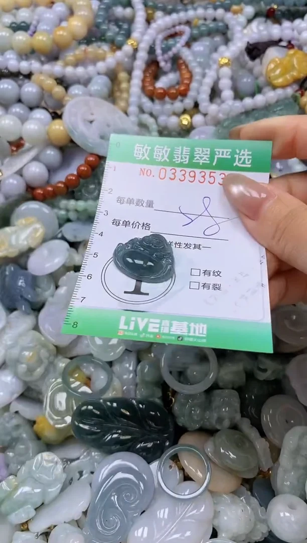 颈饰未镶嵌翡翠闪购0339353