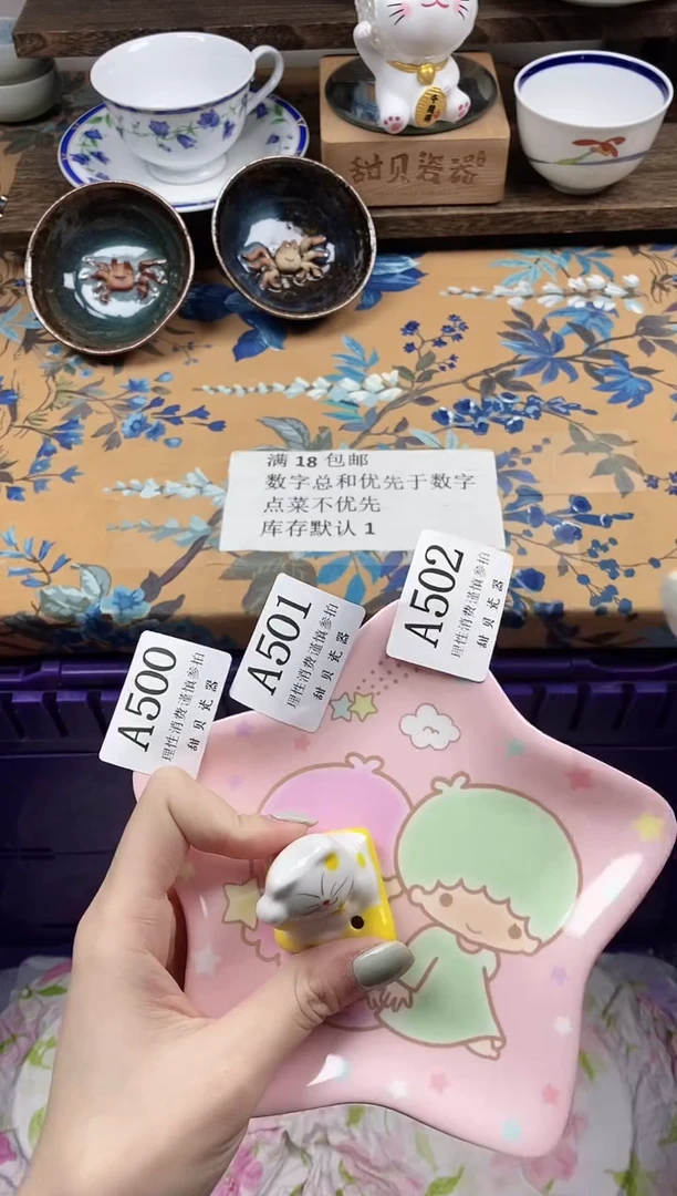 瓷片吨*吨                A502