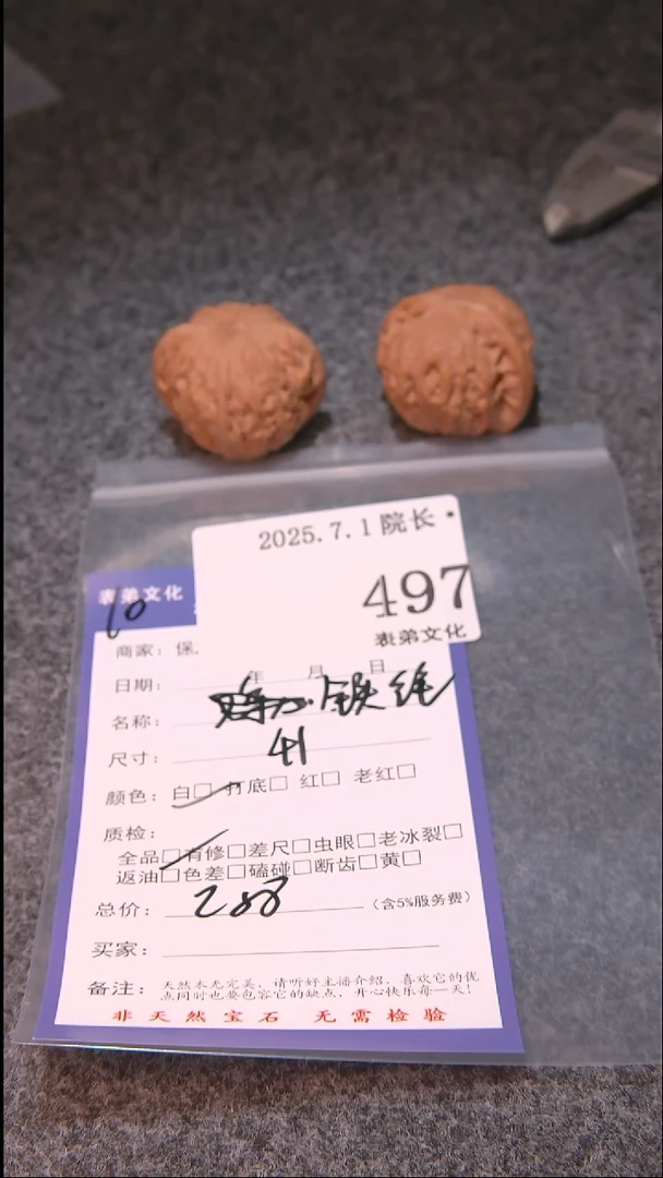 文玩核桃把件莫*哥铁锤497表弟文化