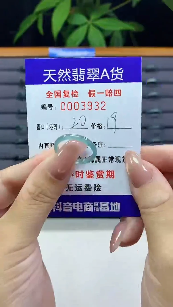 翡翠戒指未镶嵌3932天然翡翠A货