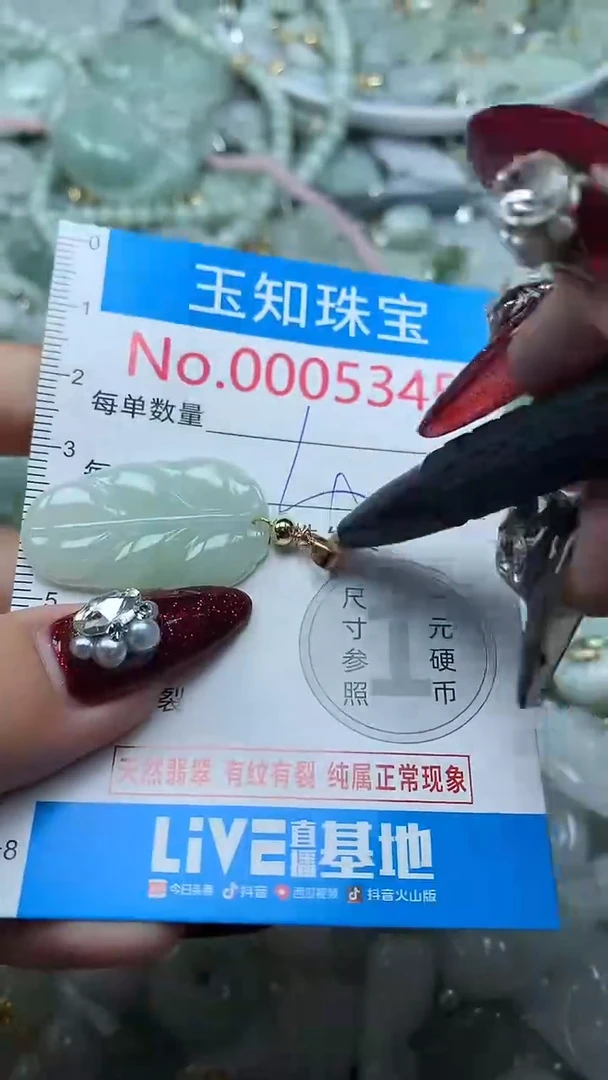 吊坠(不含链)未镶嵌翡翠5345