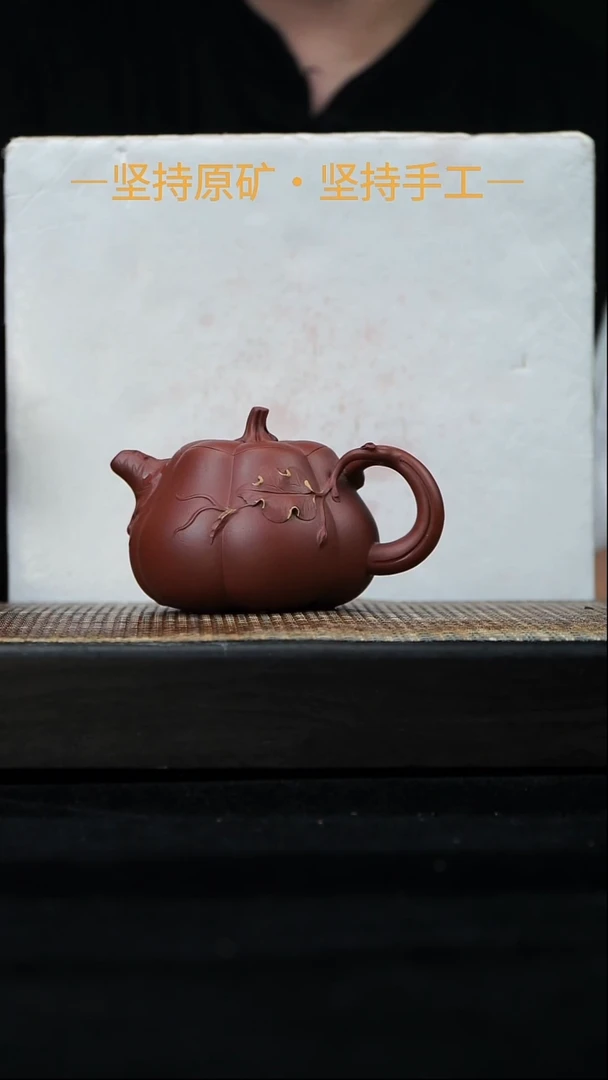 茶壶紫砂南瓜  红泥    200cc   16