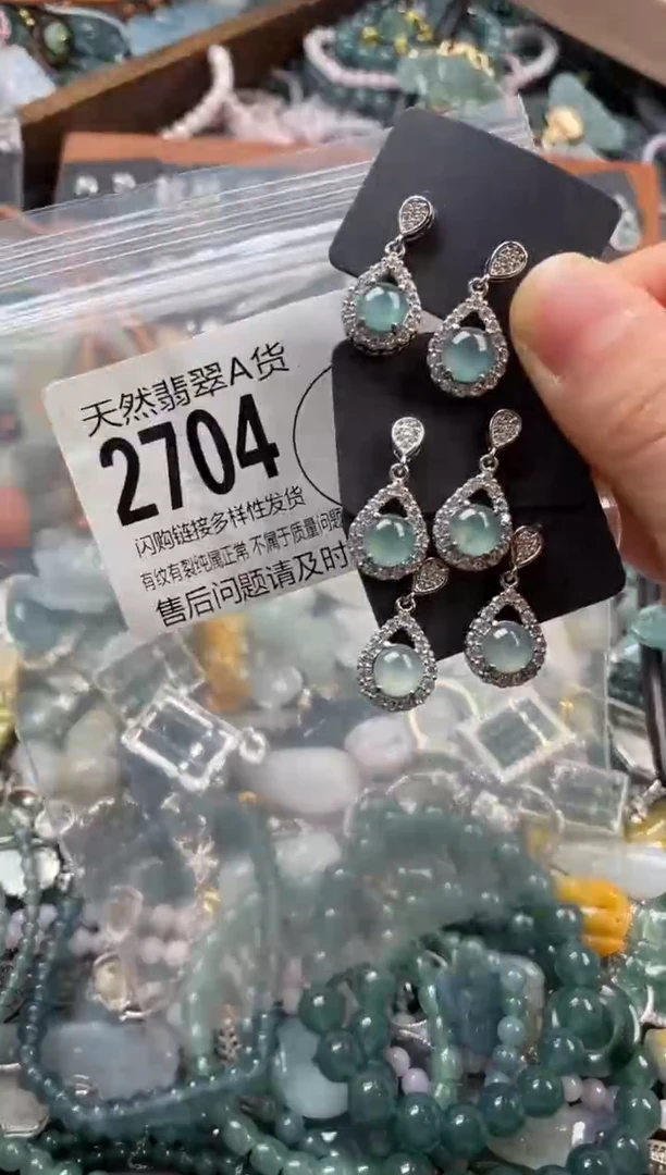 颈饰未镶嵌翡翠多样性发其一2704
