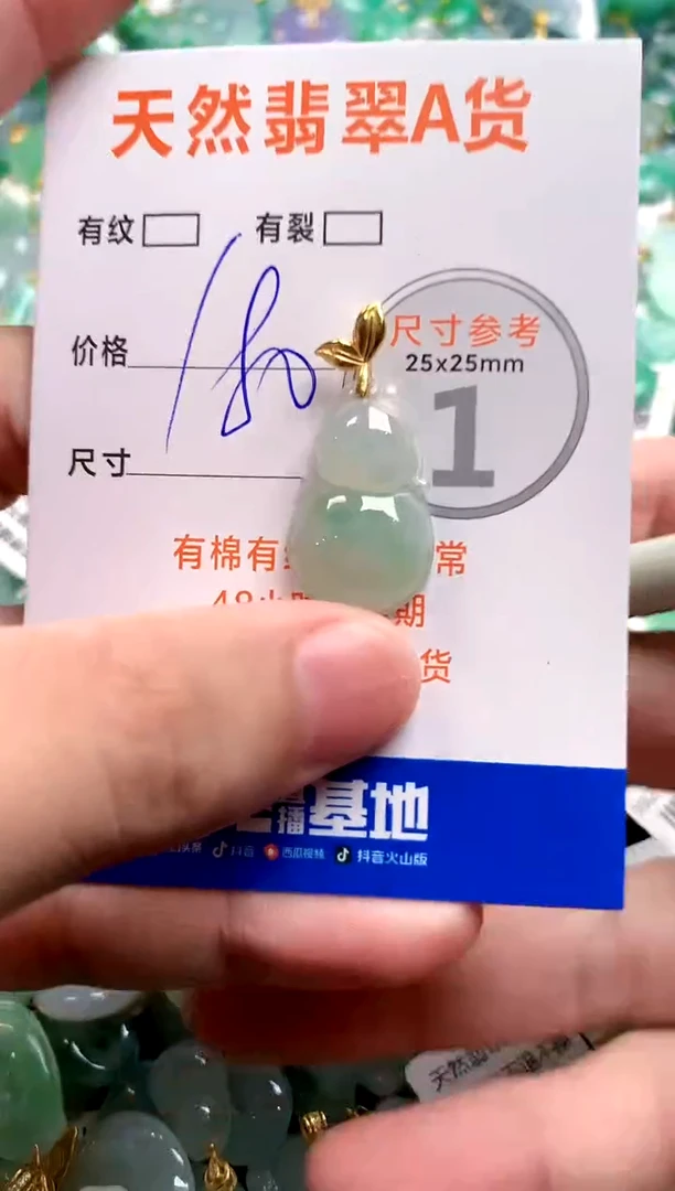 颈饰18K金镶嵌翡翠0181190863