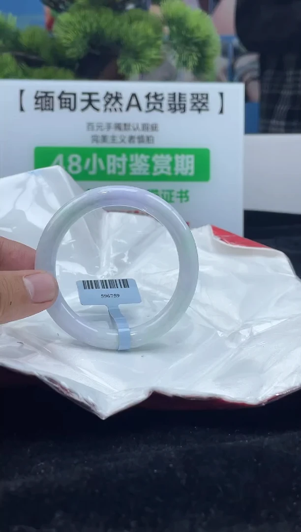 【闪购商品】翡翠手镯未镶嵌手镯31