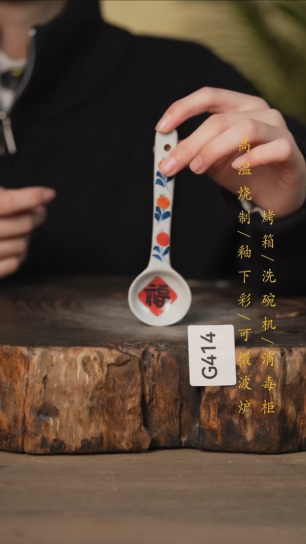 瓷片景德镇高温釉下彩可微波烤箱洗碗机414