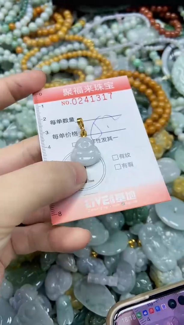 未镶嵌挂件翡翠闪购0241317