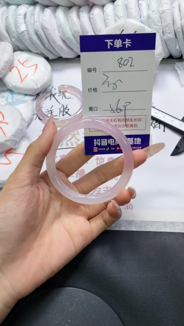 手镯玛瑙/玉髓未镶嵌802