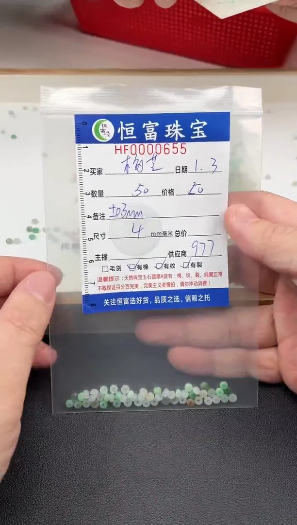 散珠翡翠梅*姐算盘珠卡4mm毫米左右655