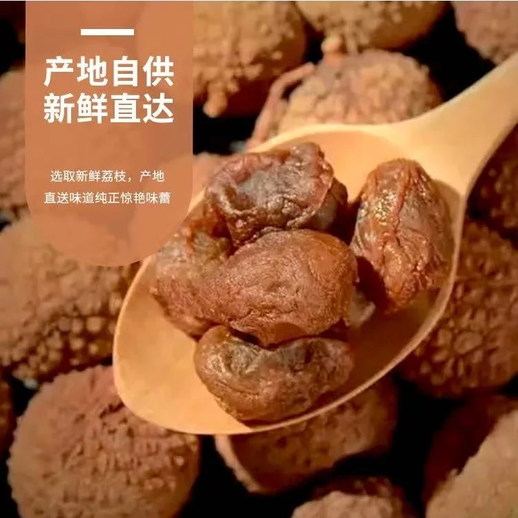 （吴哥推荐）（散装农产品）荔枝干