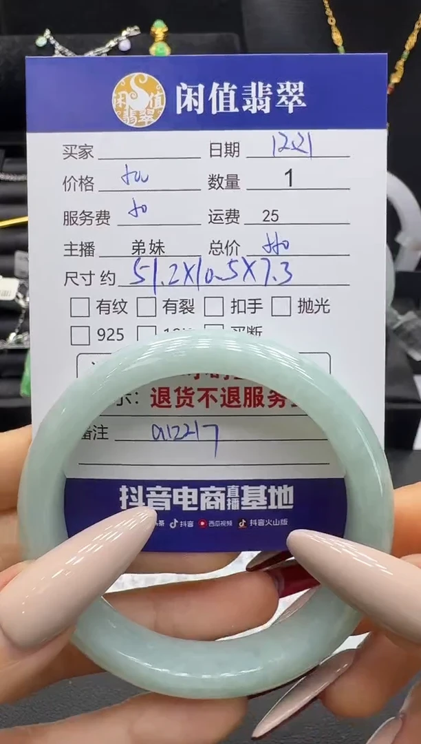 未镶嵌手镯翡翠翡翠手镯