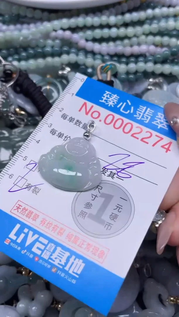 颈饰未镶嵌翡翠2274