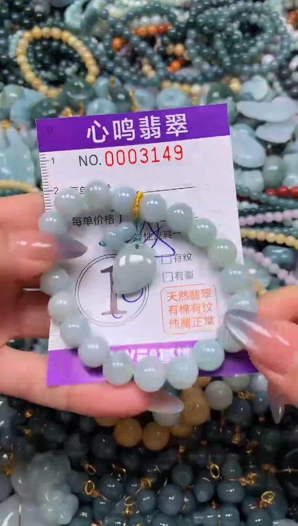 颈饰未镶嵌翡翠闪购003149