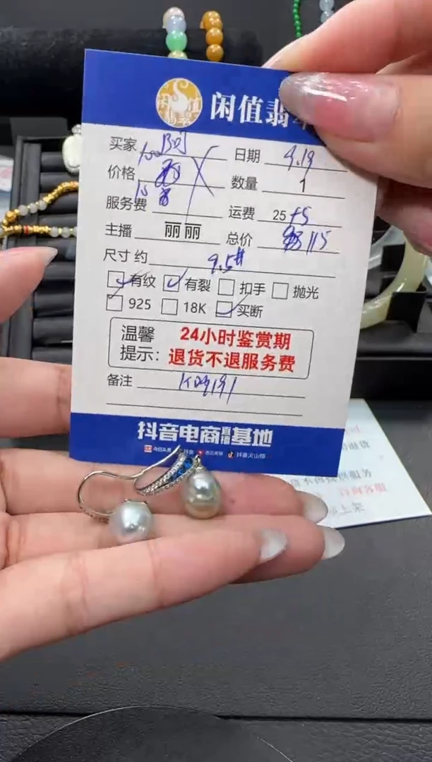 银S925镶嵌耳饰海水珍珠阿*珍珠耳饰