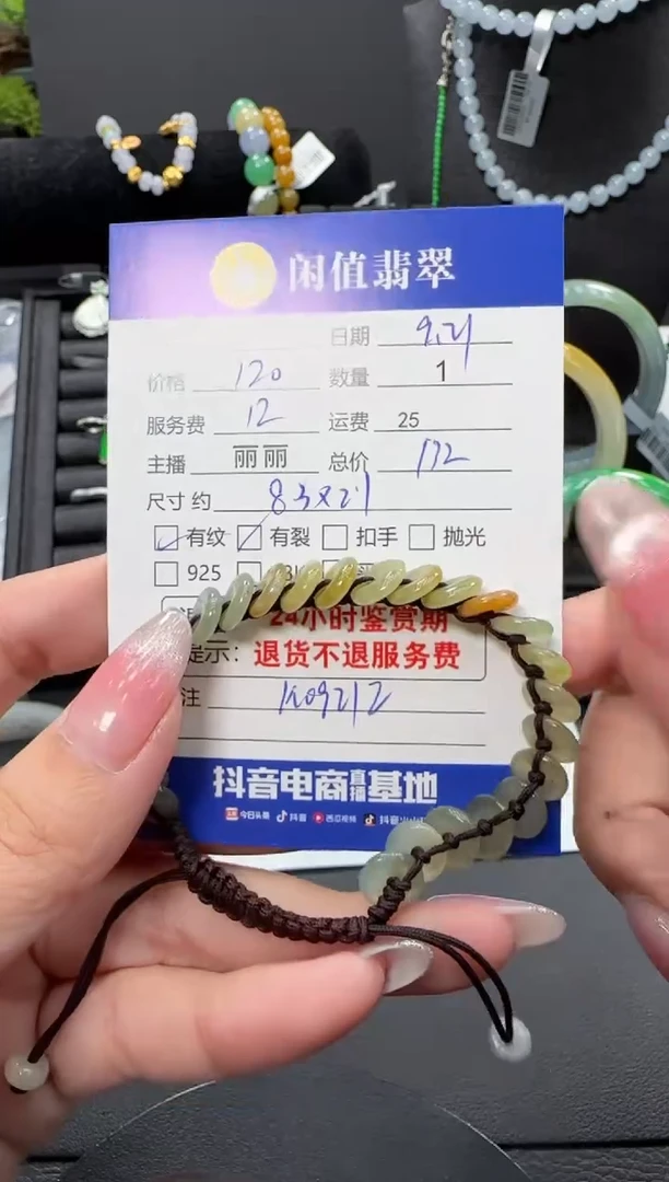 未镶嵌手链翡翠翡翠珠串