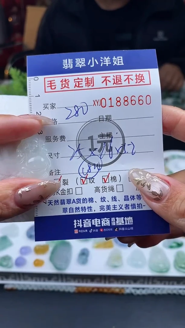 【闪购商品】定制翡翠未镶嵌毛货商品 不退换/8660