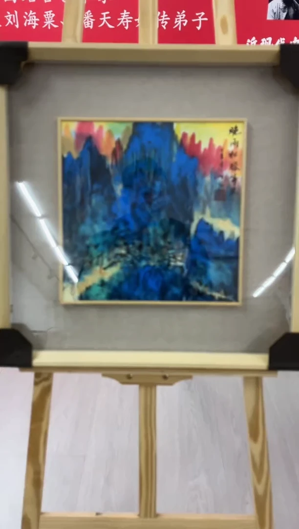 【闪购商品】绘画陈发源-1平尺-带框-山水