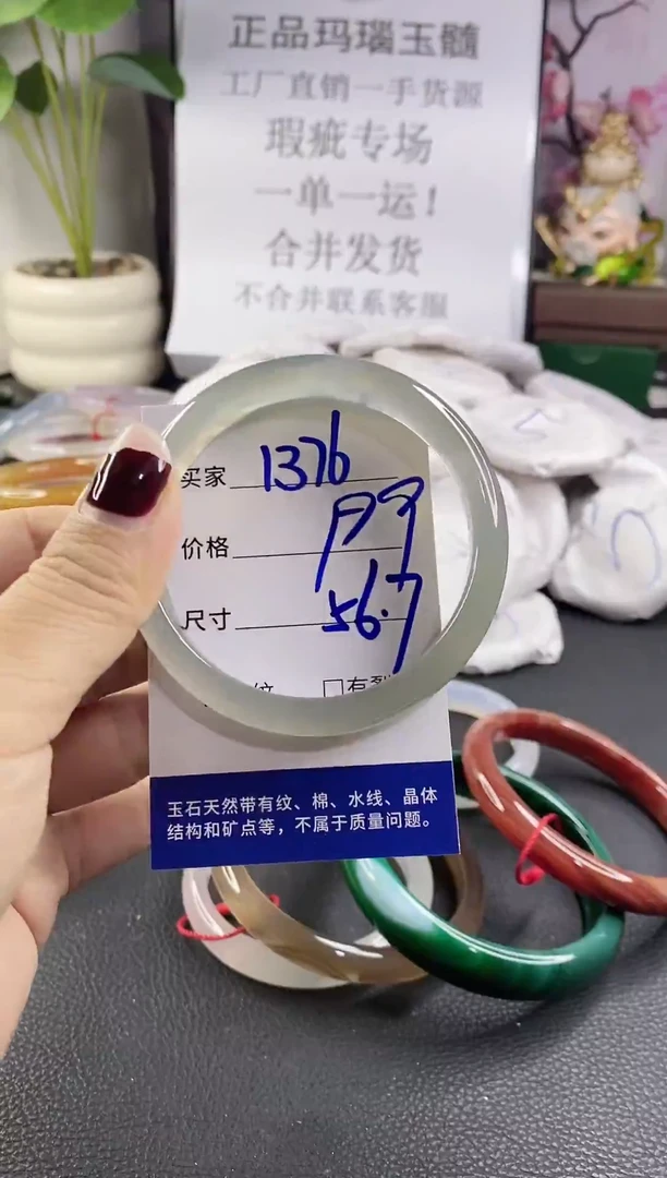 手镯玛瑙/玉髓未镶嵌1376