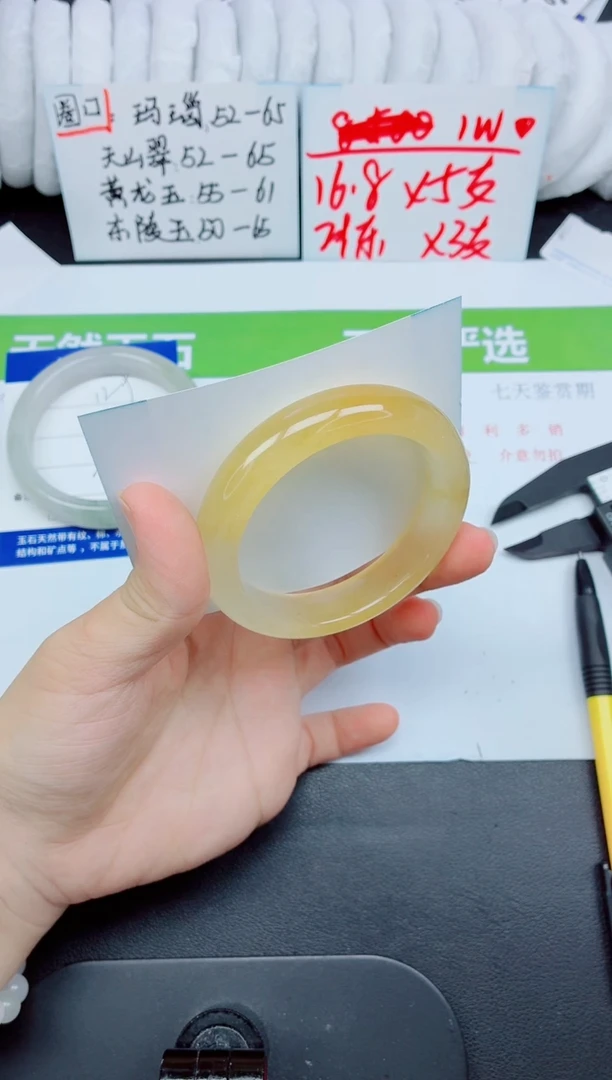未镶嵌手镯石英质玉130-57.8