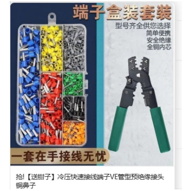 抢！【200个端子+钳子】冷压快速接线德国工多功能省力剥线钳压线