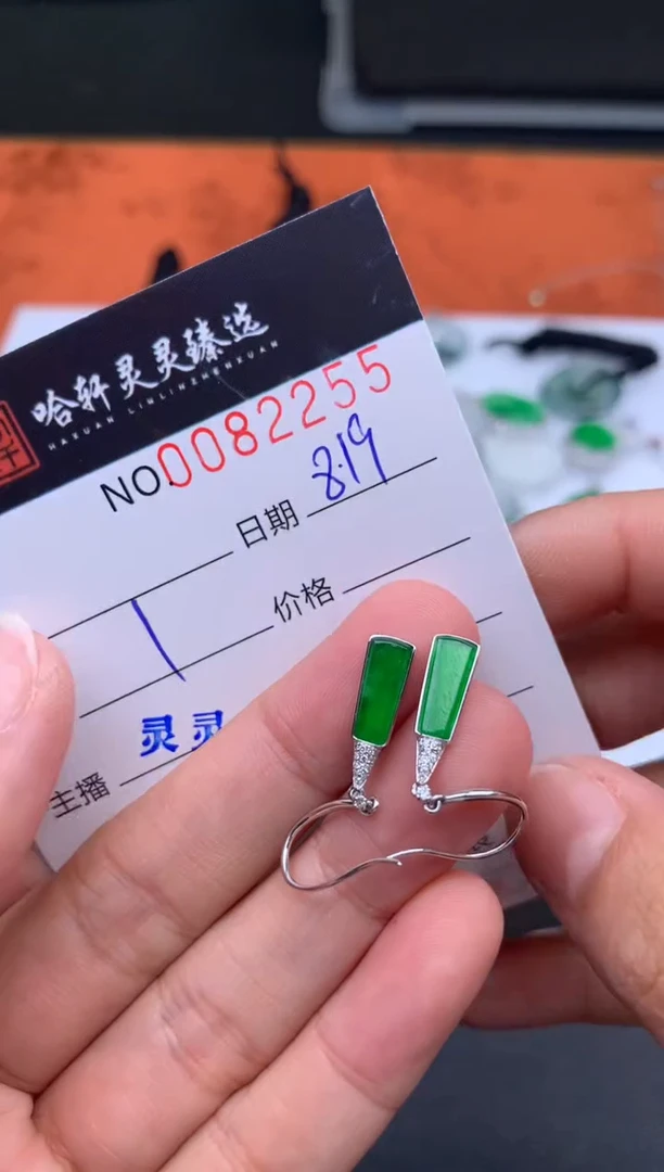 翡翠未镶嵌吊坠(不含链)王*木哈轩   耳饰1对