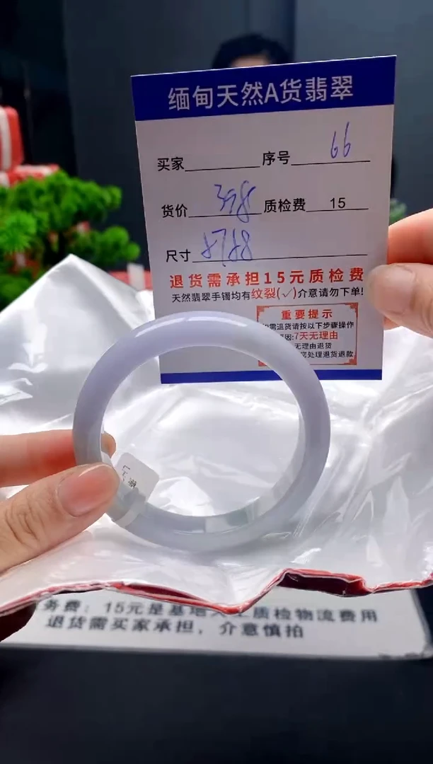 未镶嵌手镯翡翠66缅甸天然A货翡翠需包容瑕疵，介意慎拍