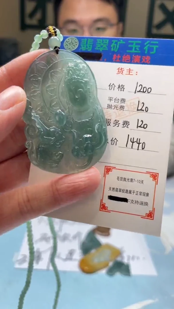 未镶嵌定制翡翠向**蓝毛货-不退不换
