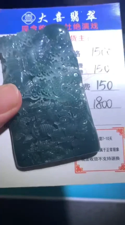 定制翡翠未镶嵌毛货-不退不换