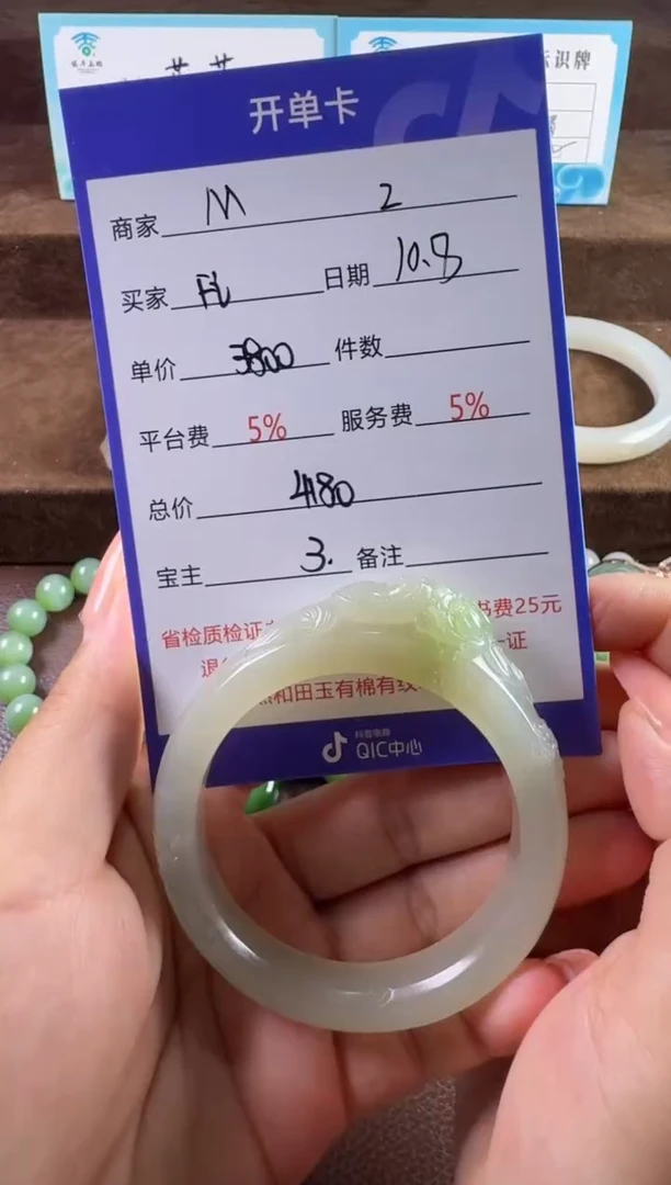 未镶嵌和田玉挂件F****.手镯