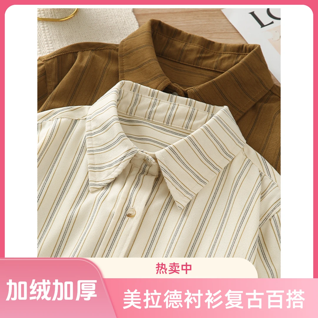 美拉德-复古咖色灯芯绒竖条纹翻领叠穿宽松百搭上衣衬衫-2140