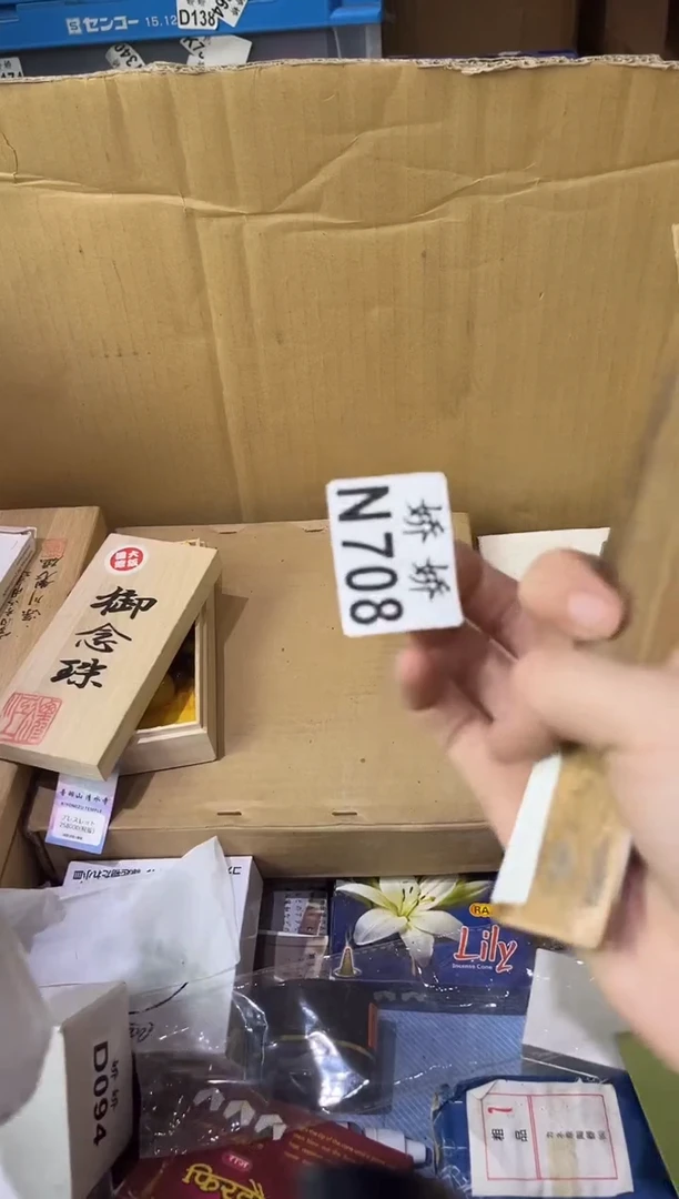 瓷片沈****司708定向 沈阳日升昌门业有限公司