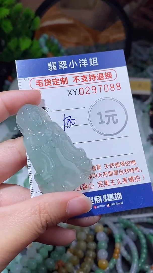 未镶嵌定制翡翠毛货商品/不退换//7088