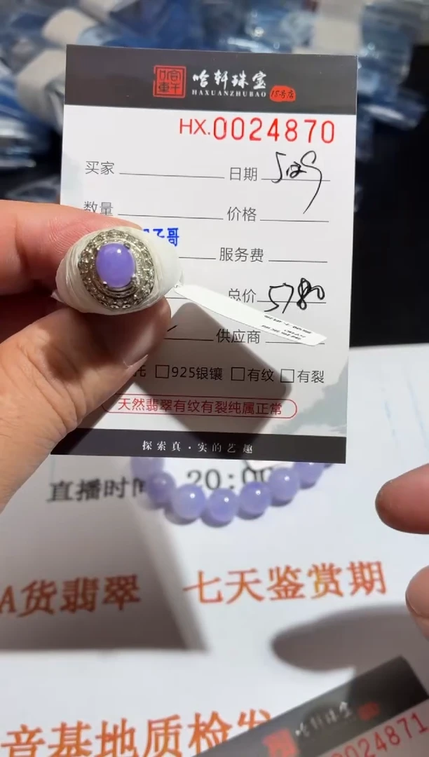 翡翠裸石天然翡翠【24870】7.5mm