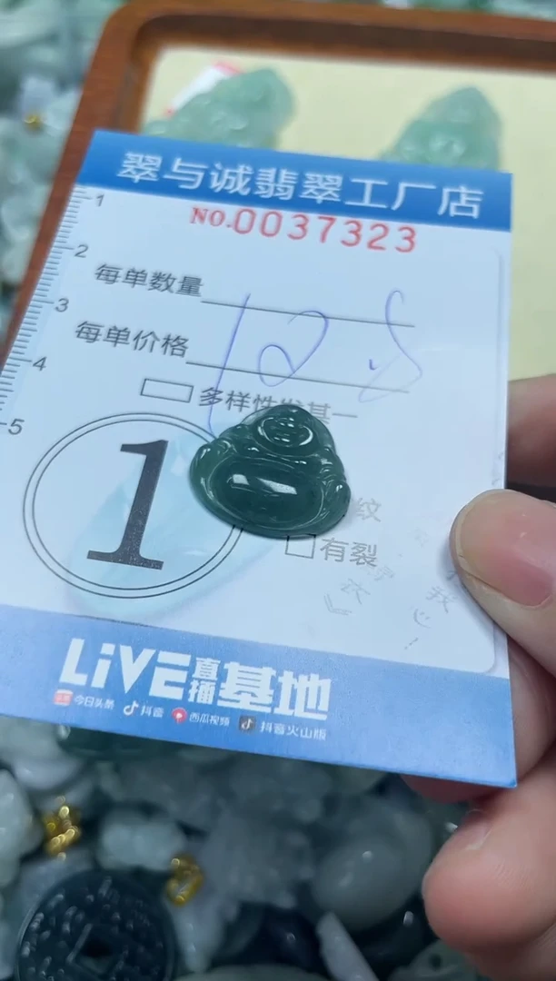 【闪购商品】翡翠颈饰未镶嵌闪购0037323