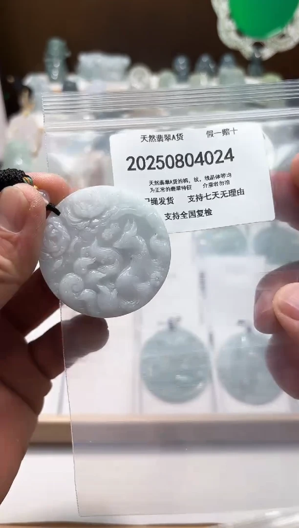 翡翠未镶嵌颈饰闪购商品8号店20025008018