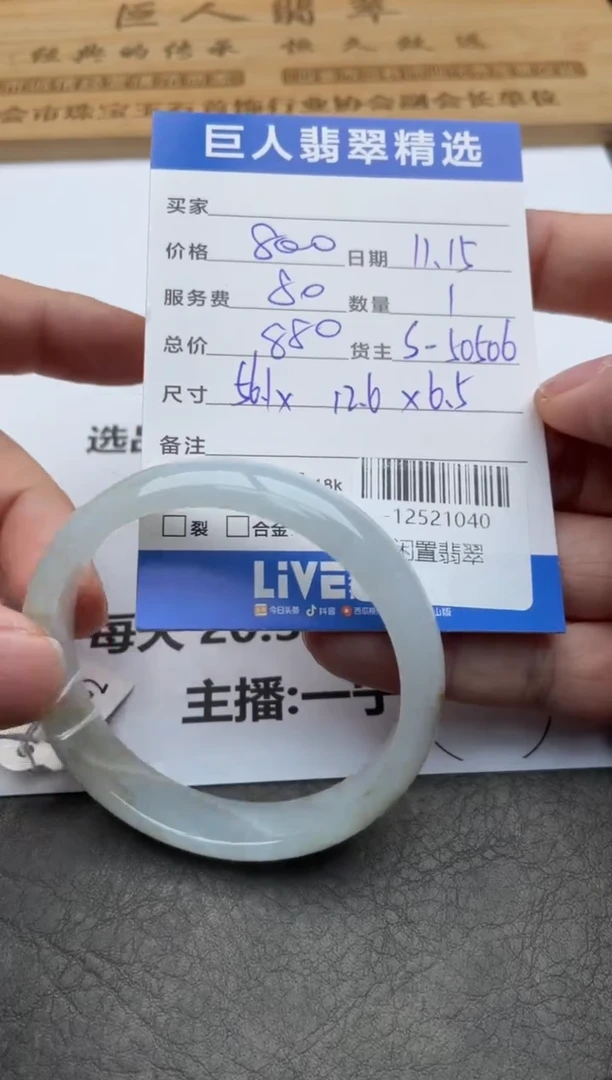 颈饰未镶嵌翡翠手镯多人-12521040