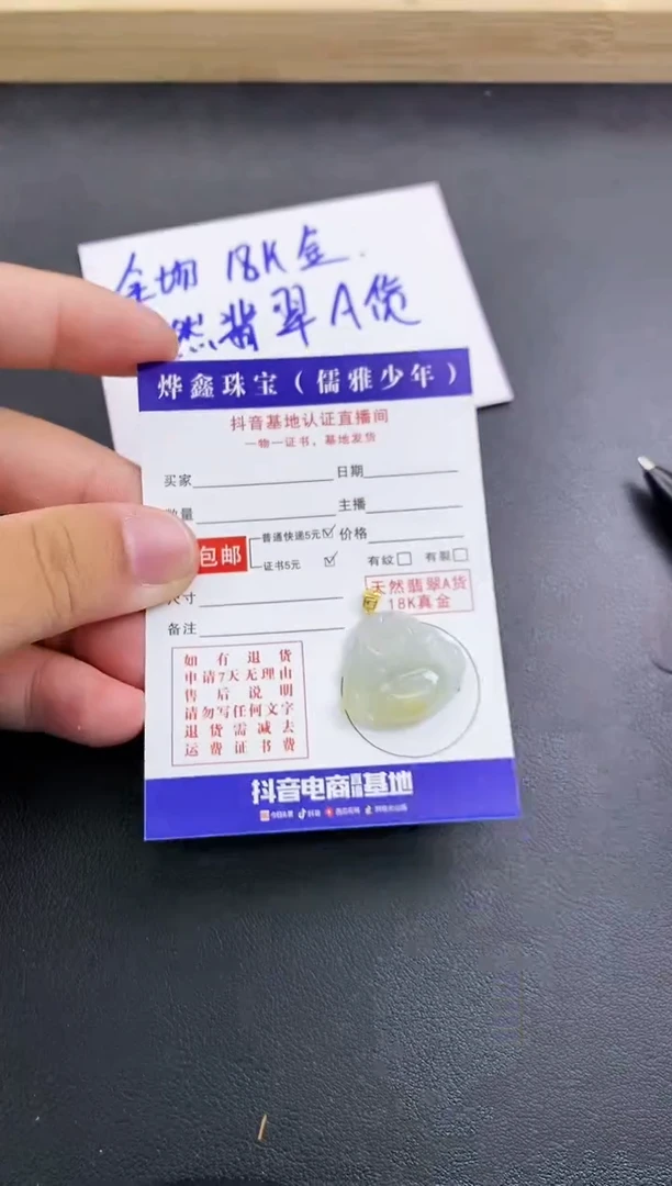 颈饰18K金镶嵌翡翠天然翡翠A货赠皮绳