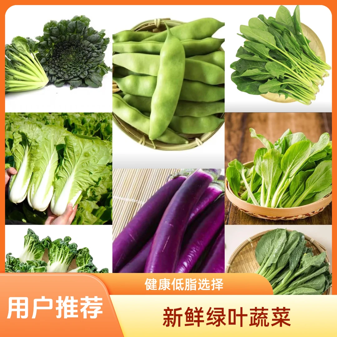 【每日优鲜】D 精品八种蔬菜大礼包 顺丰包邮送货上门