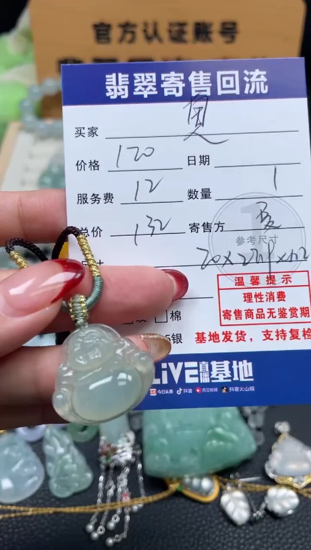 颈饰未镶嵌翡翠奥*奥10152272