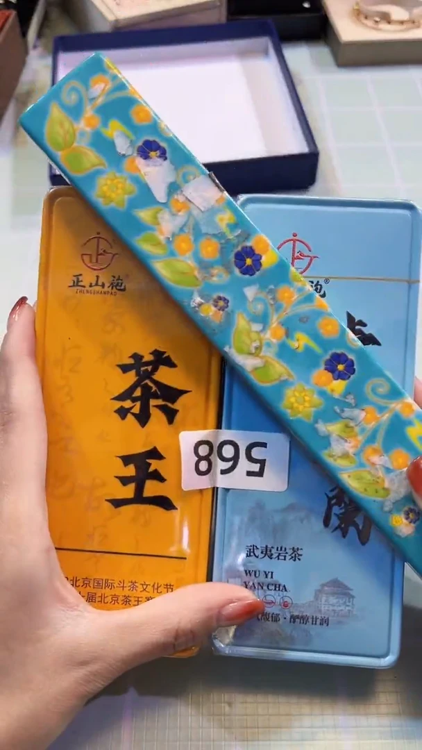 【闪购商品】瓷片陶茶666文玩周边多人