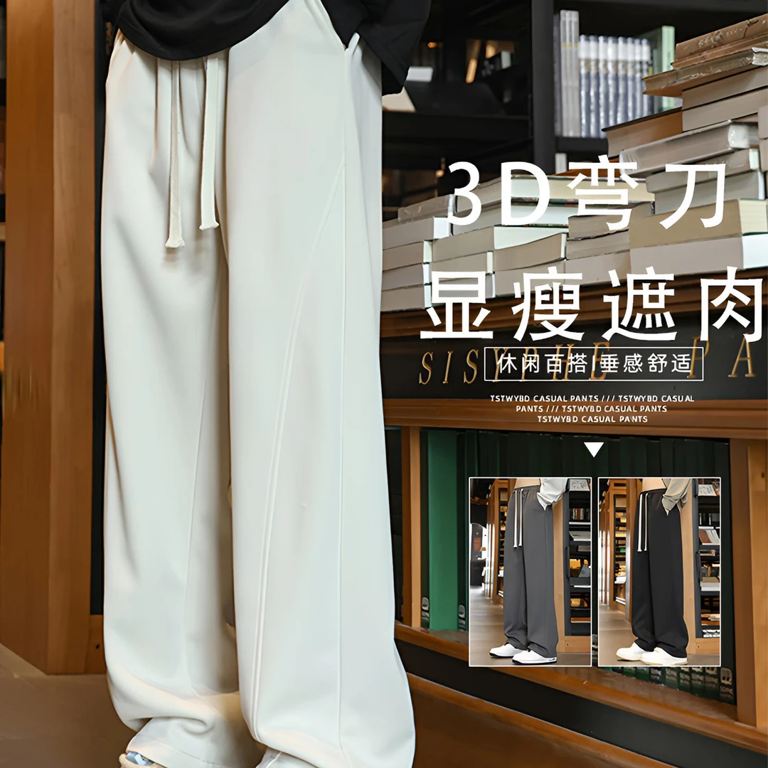 3D弯刀裤直筒裤宽松休闲裤显瘦舒适百搭透气美式显瘦休闲长裤垂感